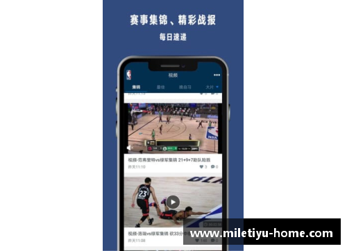 全面了解NBA直播外网：让你掌握最新技巧和资源